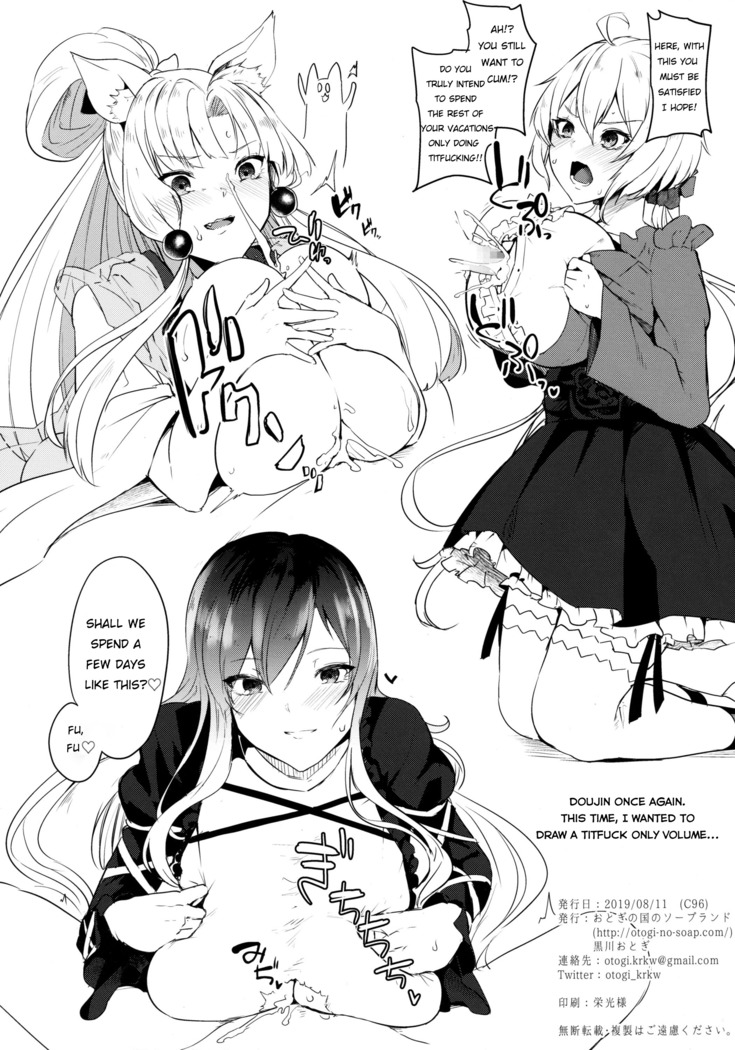 C96 Kaijou Genteibon
