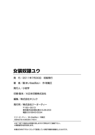 Jousou Dorei Yuu Page #192