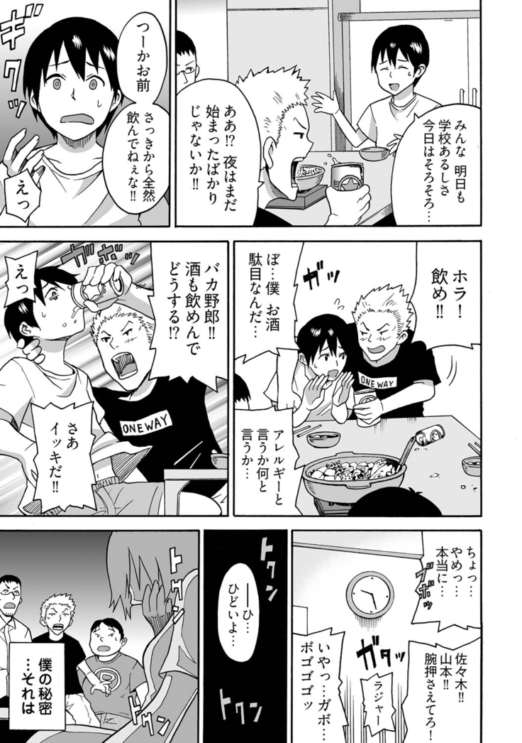 Feminzation buffet～ You can cum a lot inside me~