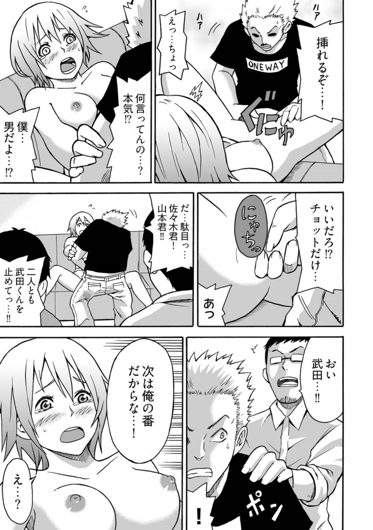 Feminzation buffet～ You can cum a lot inside me~