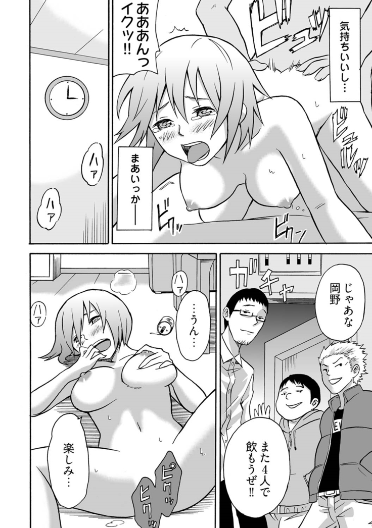 Feminzation buffet～ You can cum a lot inside me~