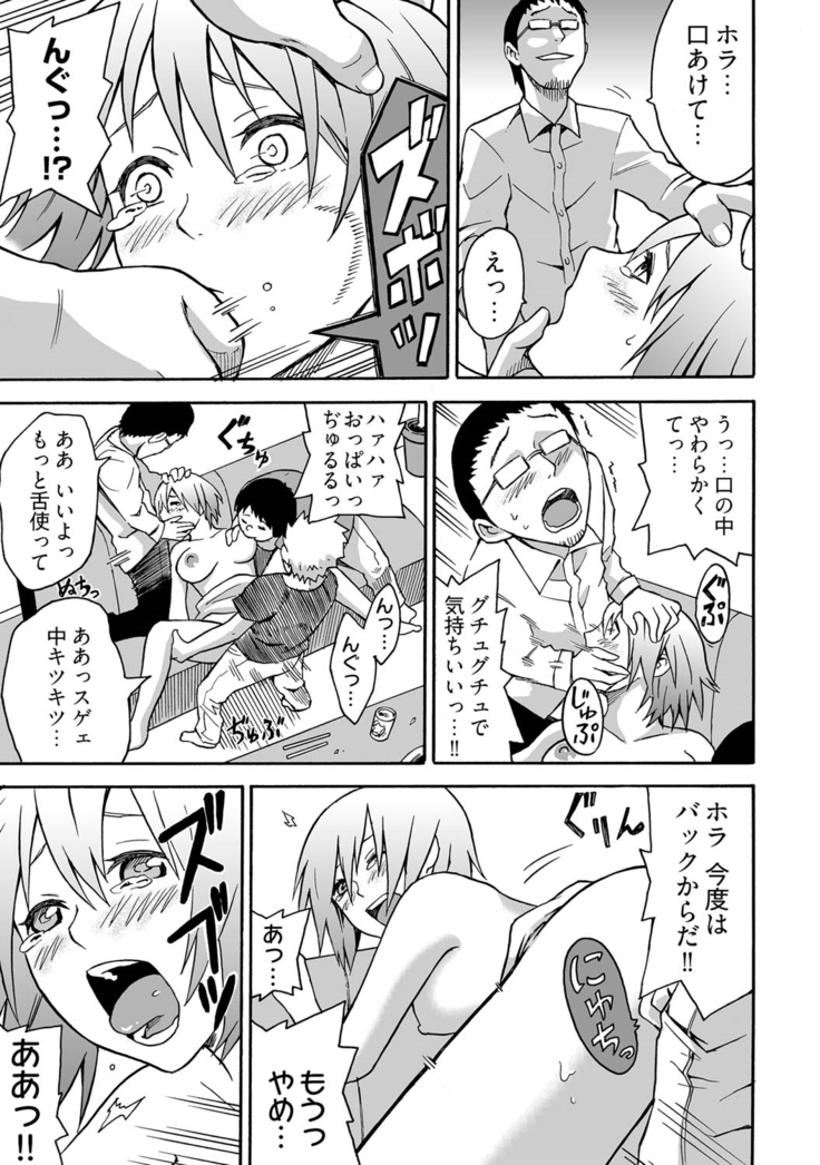 Feminzation buffet～ You can cum a lot inside me~