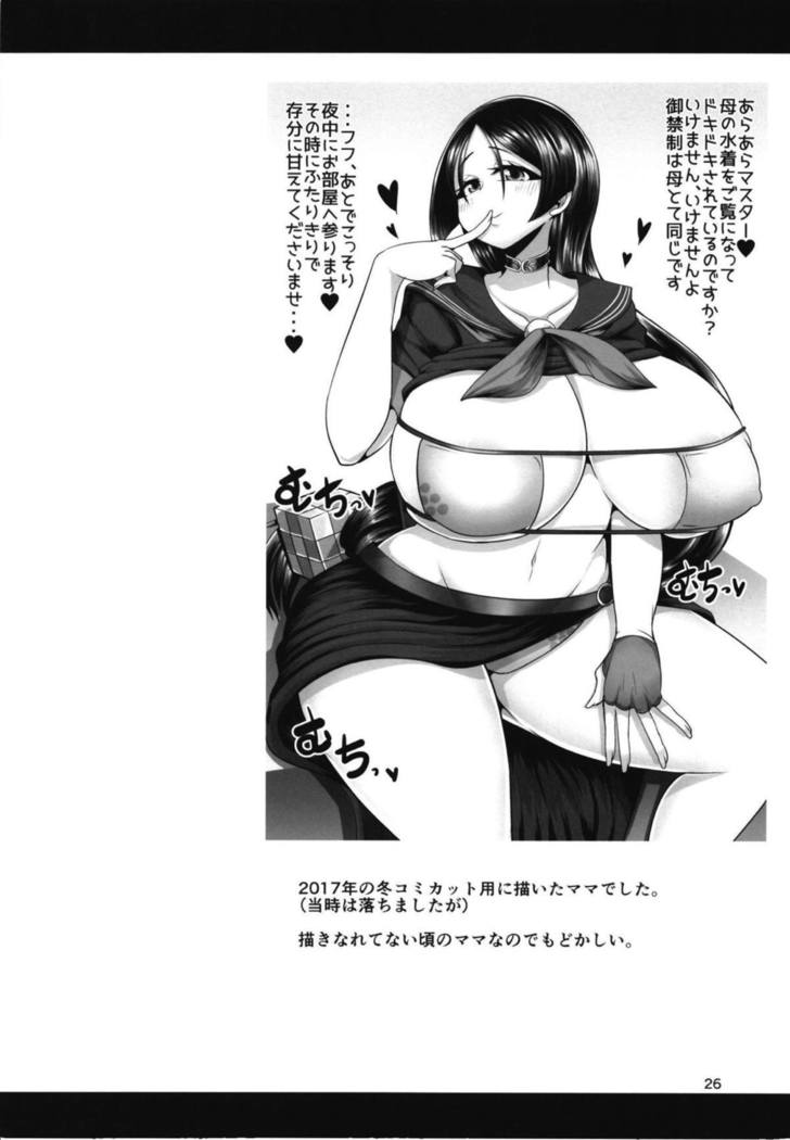 温泉旅行に来た頼光ママは浴衣でお風呂でとセックス三昧の時間を過ごす♡