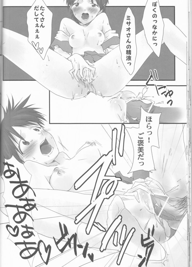 Ore no Doukyonin ga Konnani Kawaii Wake ga Nai ~Third Children Hen~