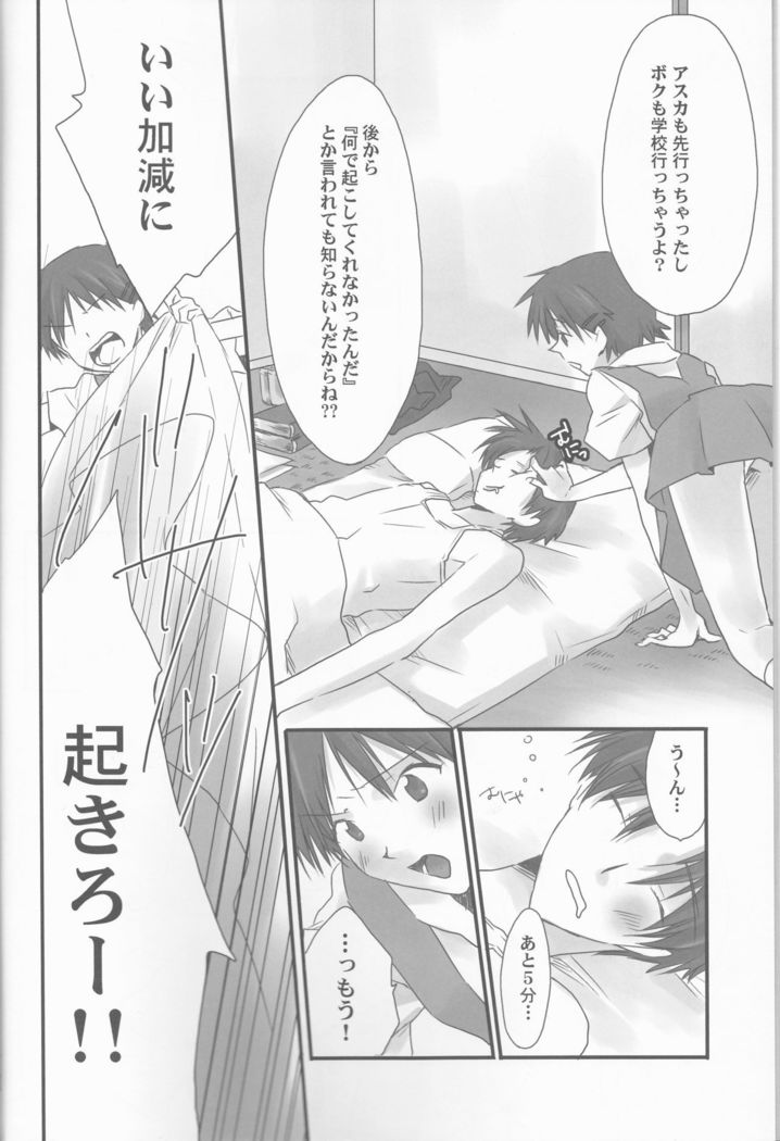 Ore no Doukyonin ga Konnani Kawaii Wake ga Nai ~Third Children Hen~