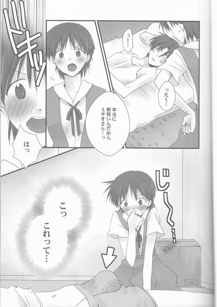 Ore no Doukyonin ga Konnani Kawaii Wake ga Nai ~Third Children Hen~