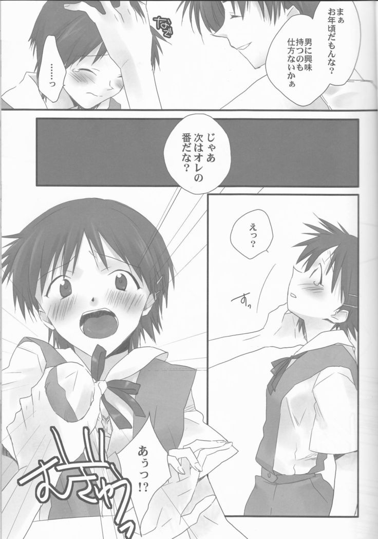 Ore no Doukyonin ga Konnani Kawaii Wake ga Nai ~Third Children Hen~