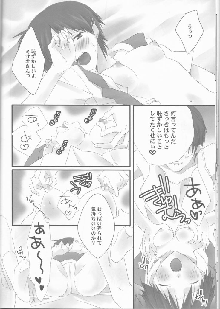 Ore no Doukyonin ga Konnani Kawaii Wake ga Nai ~Third Children Hen~