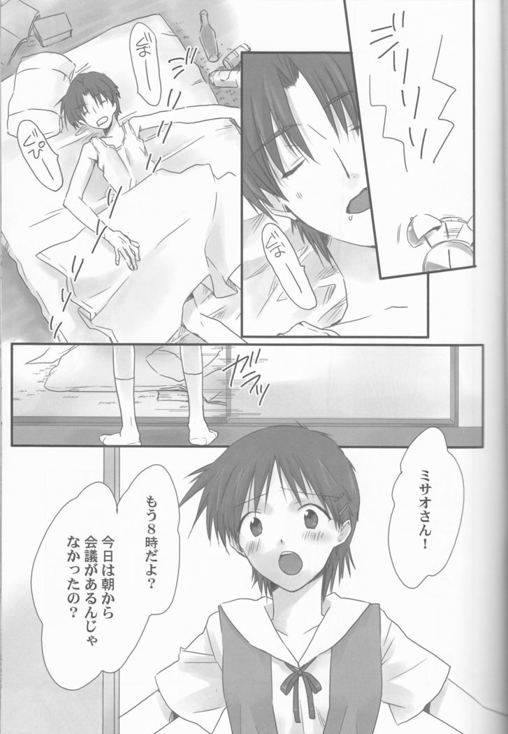 Ore no Doukyonin ga Konnani Kawaii Wake ga Nai ~Third Children Hen~
