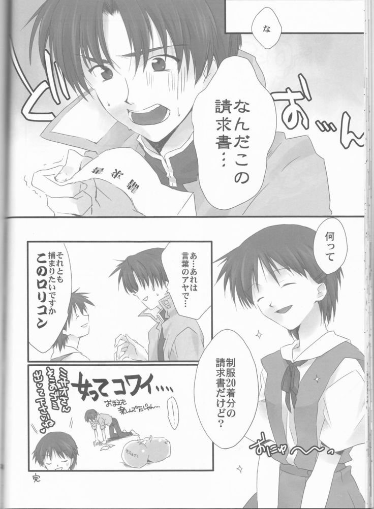 Ore no Doukyonin ga Konnani Kawaii Wake ga Nai ~Third Children Hen~