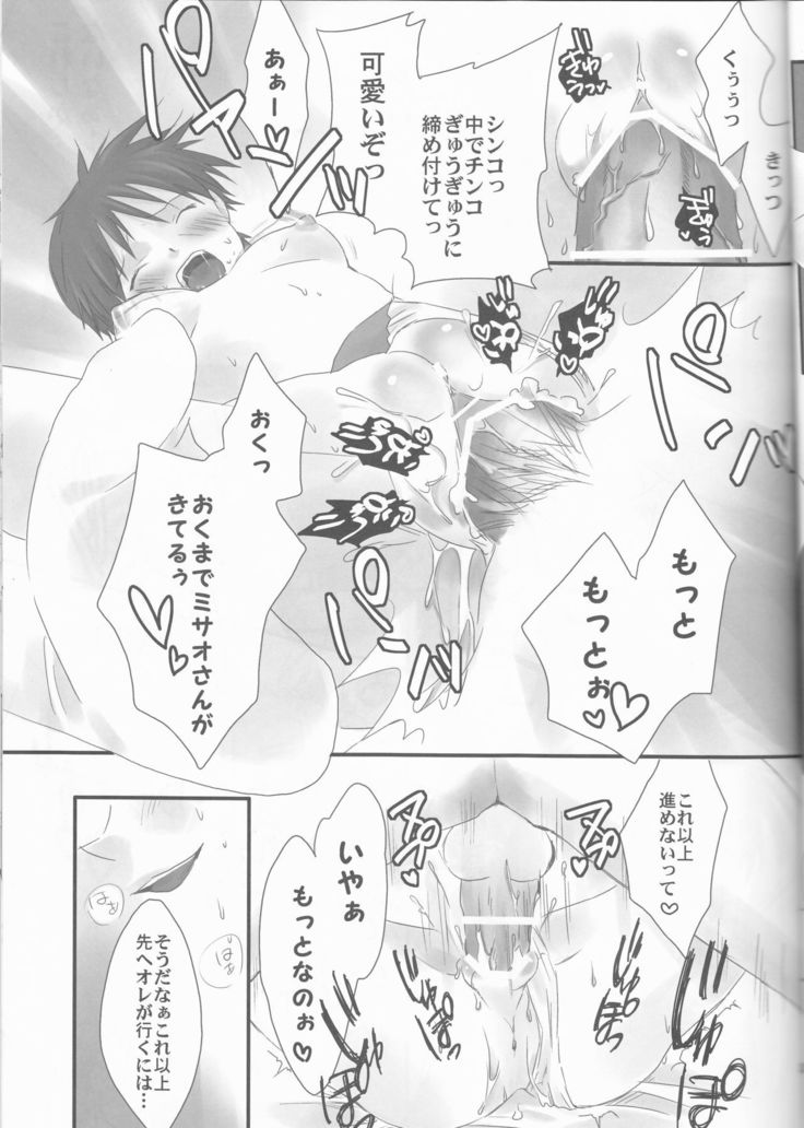 Ore no Doukyonin ga Konnani Kawaii Wake ga Nai ~Third Children Hen~