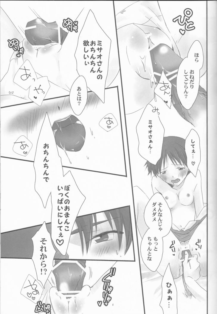 Ore no Doukyonin ga Konnani Kawaii Wake ga Nai ~Third Children Hen~