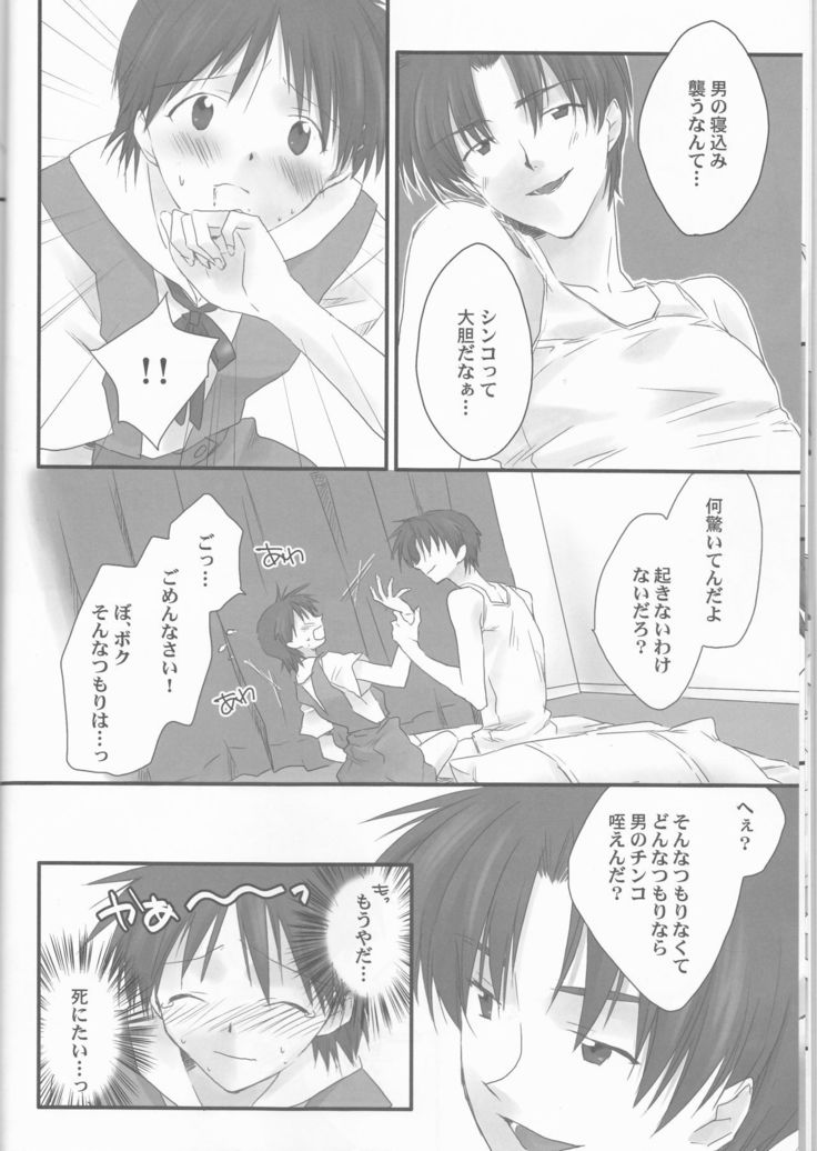 Ore no Doukyonin ga Konnani Kawaii Wake ga Nai ~Third Children Hen~