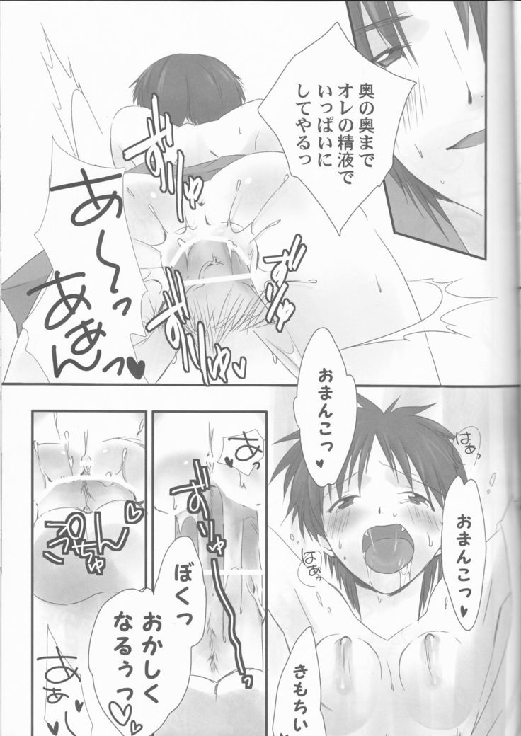 Ore no Doukyonin ga Konnani Kawaii Wake ga Nai ~Third Children Hen~