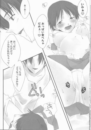 Ore no Doukyonin ga Konnani Kawaii Wake ga Nai ~Third Children Hen~ Page #18