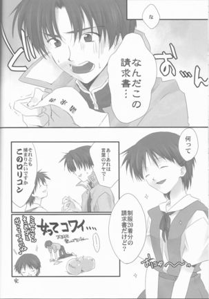 Ore no Doukyonin ga Konnani Kawaii Wake ga Nai ~Third Children Hen~ Page #32