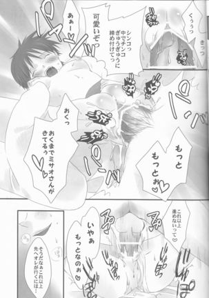 Ore no Doukyonin ga Konnani Kawaii Wake ga Nai ~Third Children Hen~ Page #25