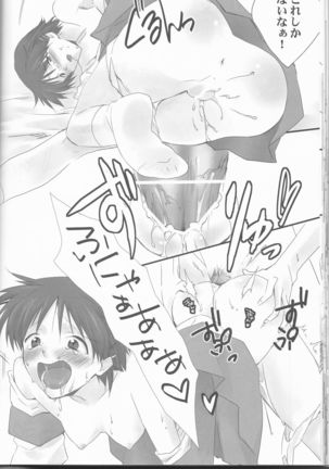 Ore no Doukyonin ga Konnani Kawaii Wake ga Nai ~Third Children Hen~ Page #26