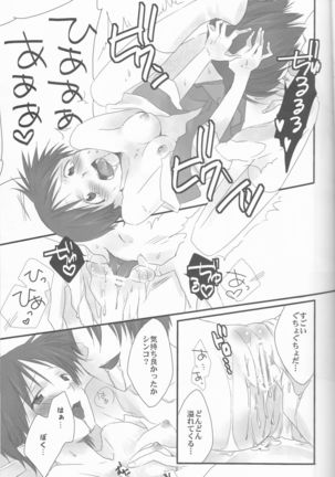 Ore no Doukyonin ga Konnani Kawaii Wake ga Nai ~Third Children Hen~ Page #21