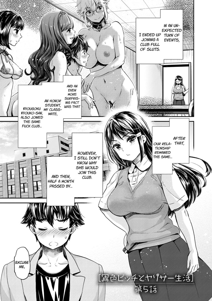 Ishoku Bitch to YariCir Seikatsu Ch. 1-7 | The Fuck Club's Different Hues of Ho Ch. 1-7