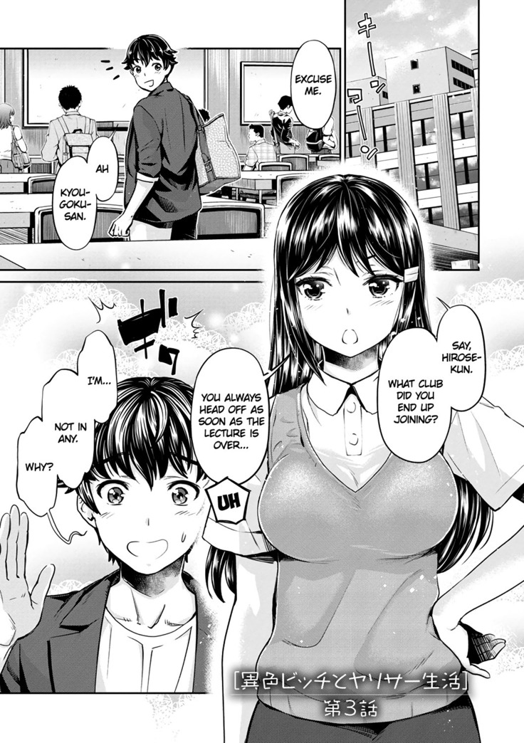 Ishoku Bitch to YariCir Seikatsu Ch. 1-7 | The Fuck Club's Different Hues of Ho Ch. 1-7