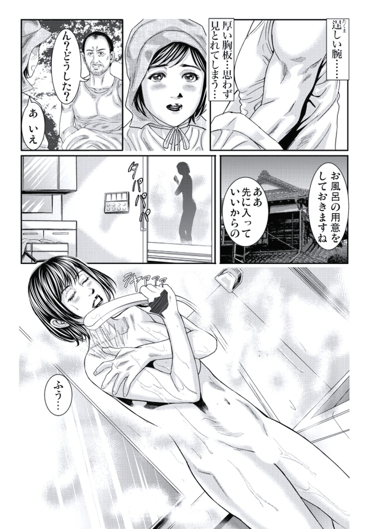 人妻いぢり
