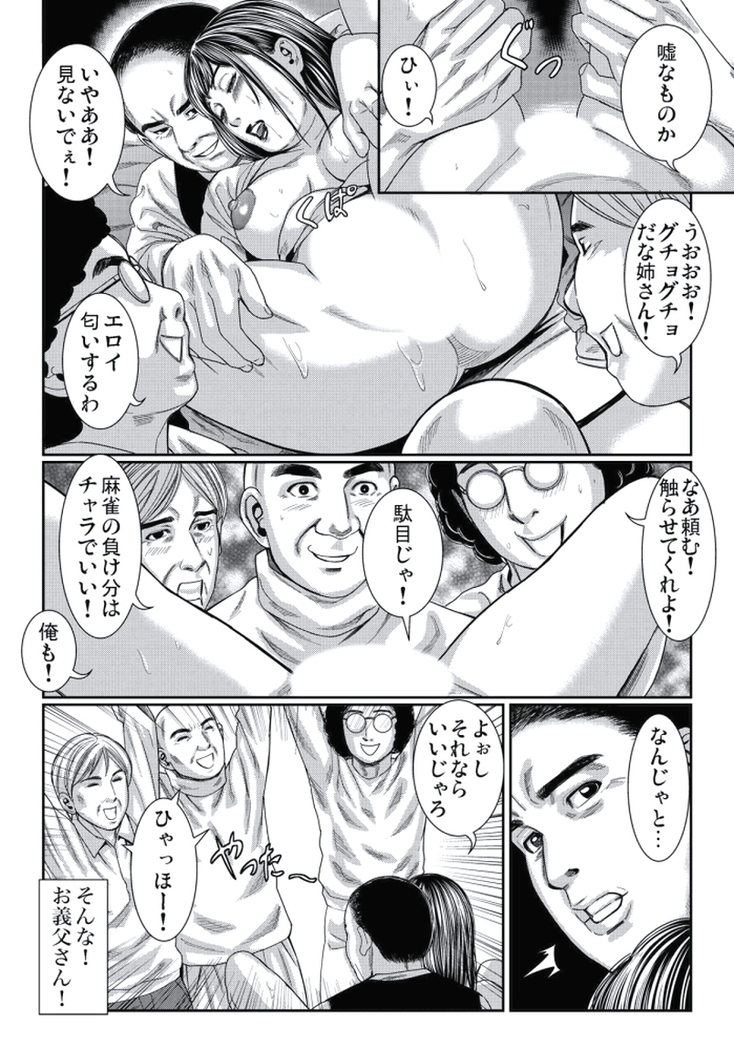 人妻いぢり