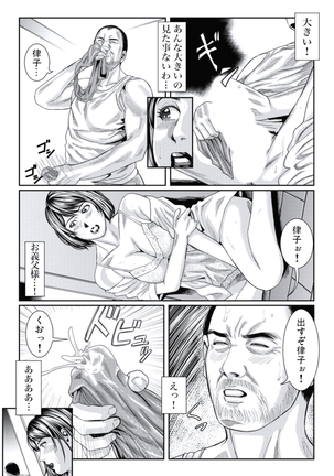 人妻いぢり - Page 90