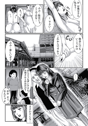 人妻いぢり - Page 33