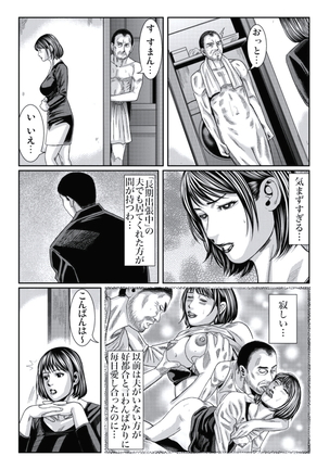 人妻いぢり - Page 162