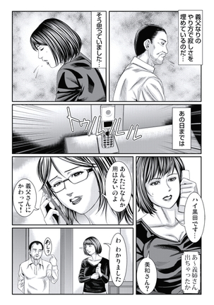 人妻いぢり - Page 150