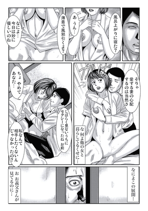 人妻いぢり - Page 119
