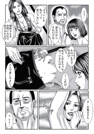 人妻いぢり - Page 166