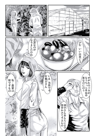 人妻いぢり - Page 83