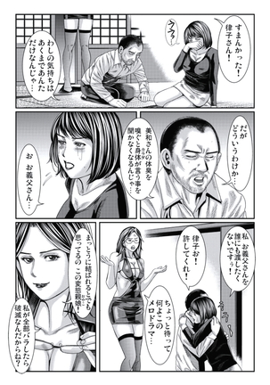 人妻いぢり - Page 165