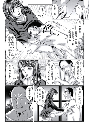 人妻いぢり - Page 45