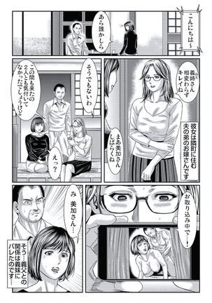 人妻いぢり - Page 131