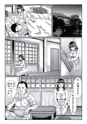 人妻いぢり - Page 57