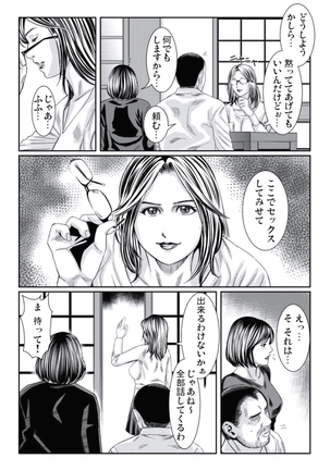 人妻いぢり - Page 134
