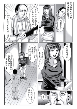 人妻いぢり - Page 44
