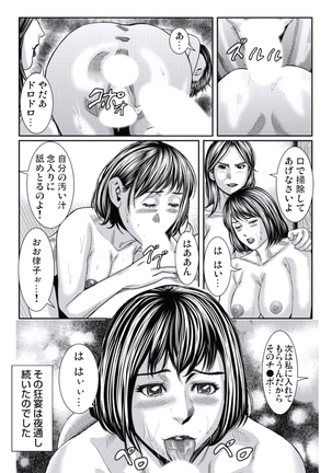 人妻いぢり - Page 182