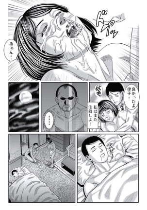 人妻いぢり - Page 125