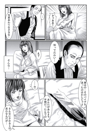 人妻いぢり - Page 16