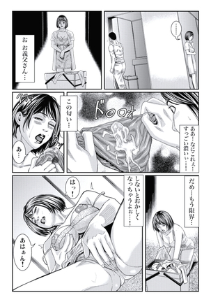 人妻いぢり - Page 91