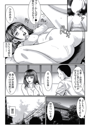 人妻いぢり - Page 65