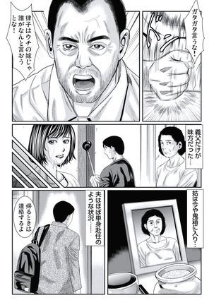 人妻いぢり - Page 86