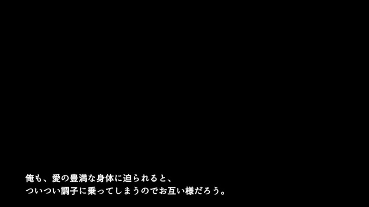 巨乳な従姉妹にムラムラして無知をいいコトに最後までヤっちゃった!