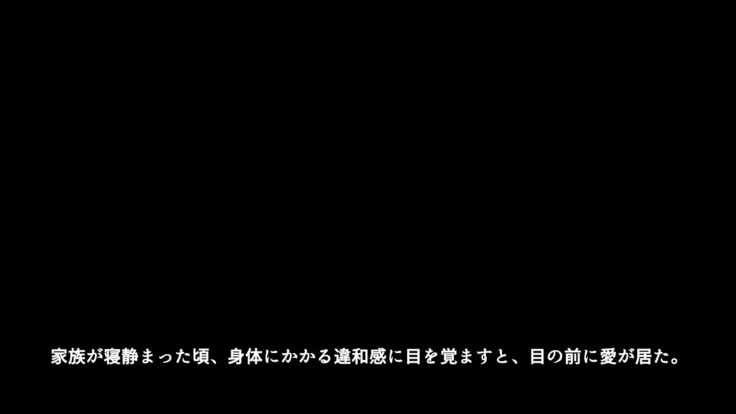 巨乳な従姉妹にムラムラして無知をいいコトに最後までヤっちゃった!