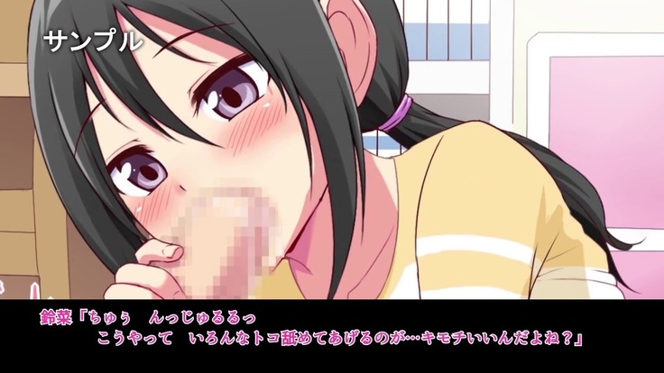 巨乳な従姉妹にムラムラして無知をいいコトに最後までヤっちゃった!