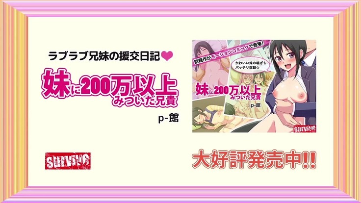 巨乳な従姉妹にムラムラして無知をいいコトに最後までヤっちゃった!